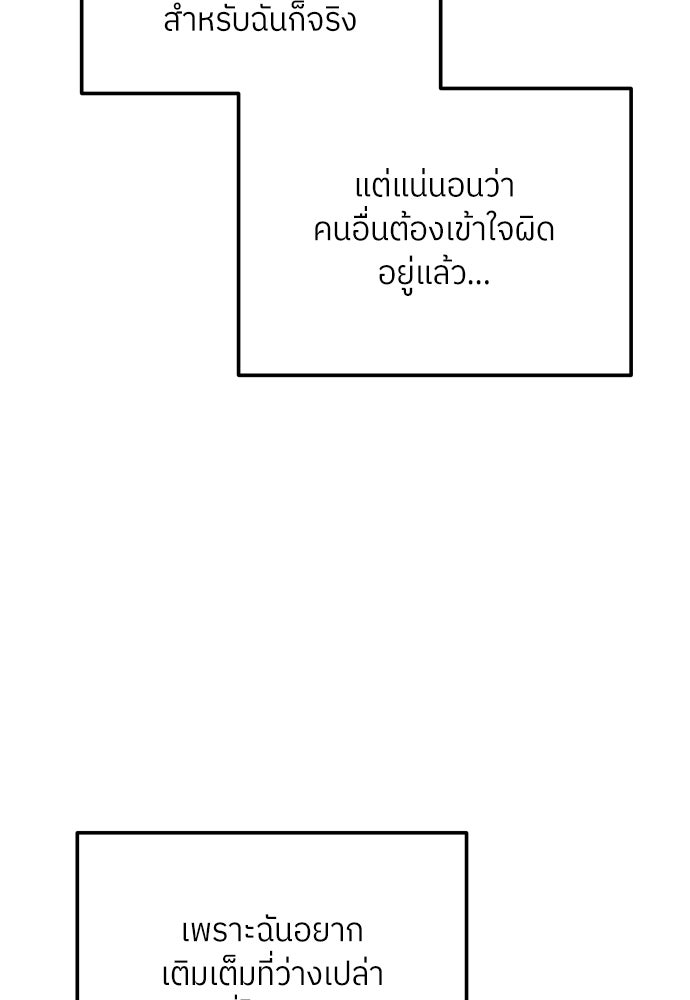 พี่น้องบ้านแกสิ - หน้า 16