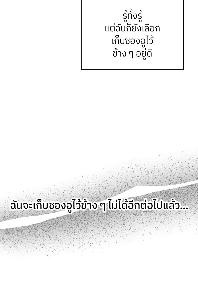 พี่น้องบ้านแกสิ - หน้า 18