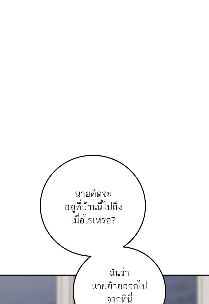 พี่น้องบ้านแกสิ - หน้า 20