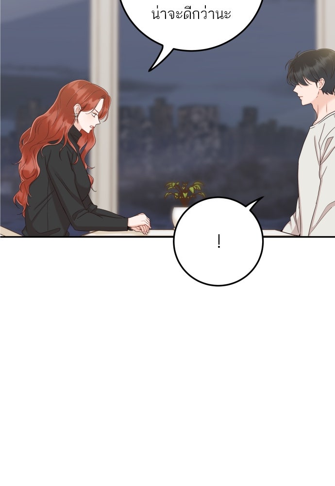 พี่น้องบ้านแกสิ - หน้า 21