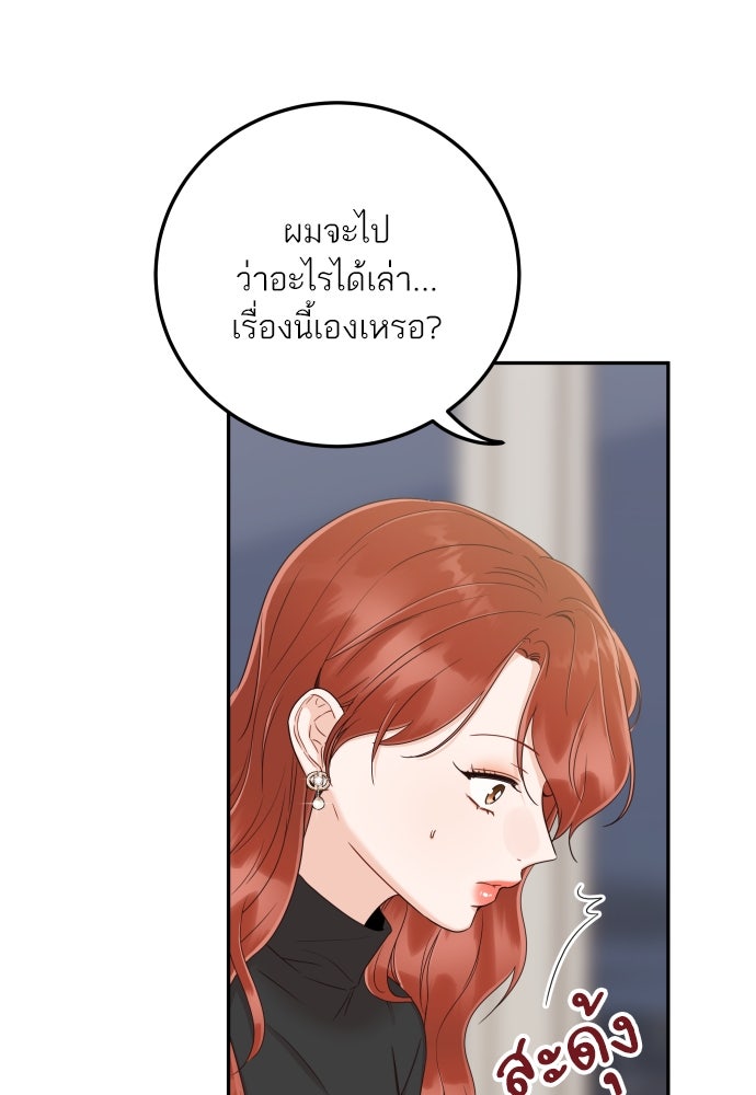 พี่น้องบ้านแกสิ - หน้า 22