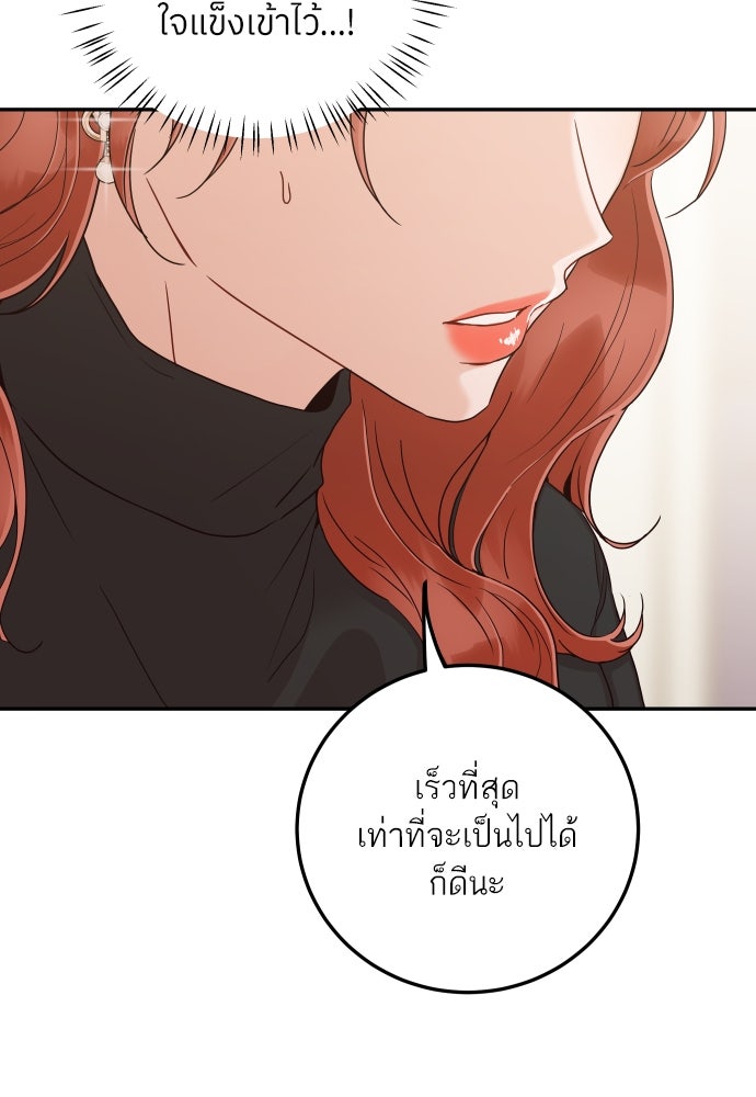 พี่น้องบ้านแกสิ - หน้า 29