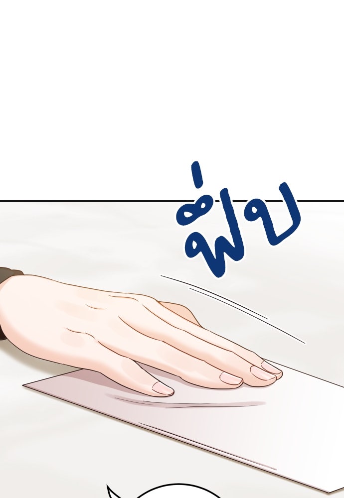 พี่น้องบ้านแกสิ - หน้า 30