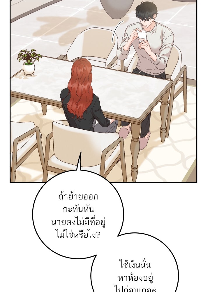 พี่น้องบ้านแกสิ - หน้า 32