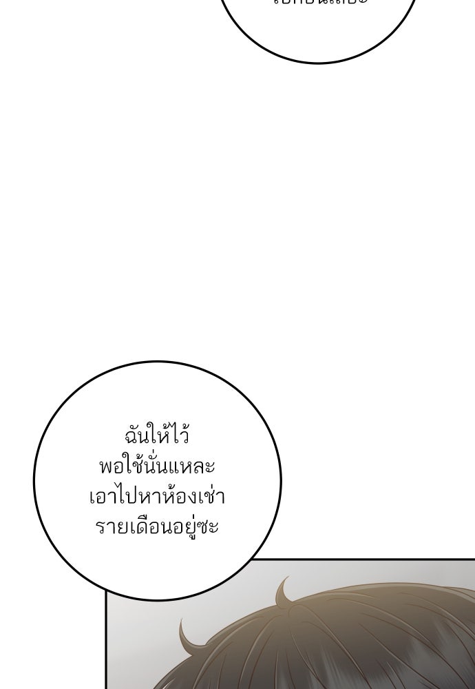 พี่น้องบ้านแกสิ - หน้า 33