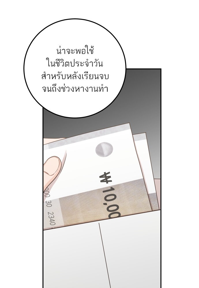 พี่น้องบ้านแกสิ - หน้า 35