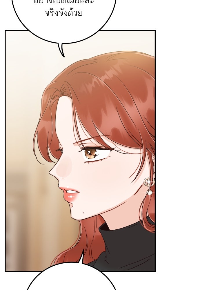 พี่น้องบ้านแกสิ - หน้า 39