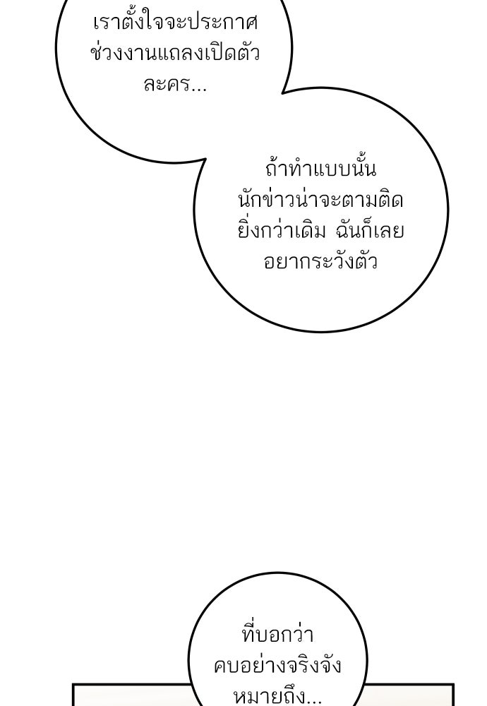 พี่น้องบ้านแกสิ - หน้า 40