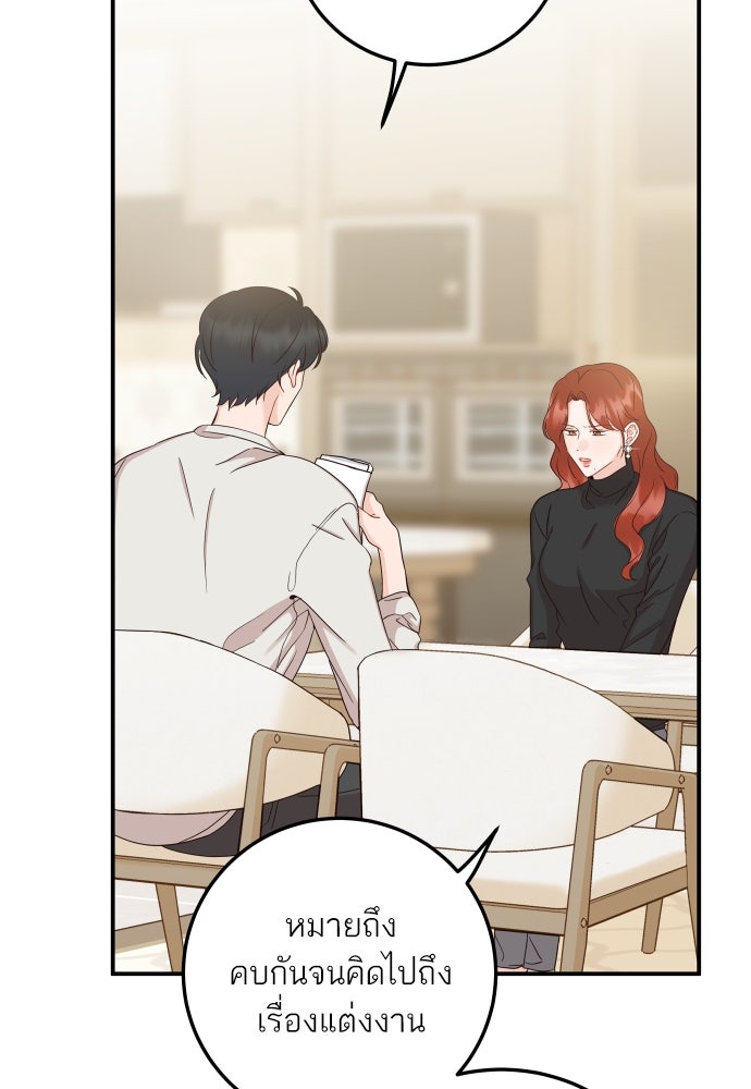 พี่น้องบ้านแกสิ - หน้า 41