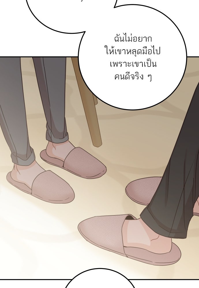 พี่น้องบ้านแกสิ - หน้า 43
