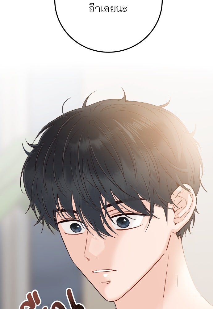 พี่น้องบ้านแกสิ - หน้า 45