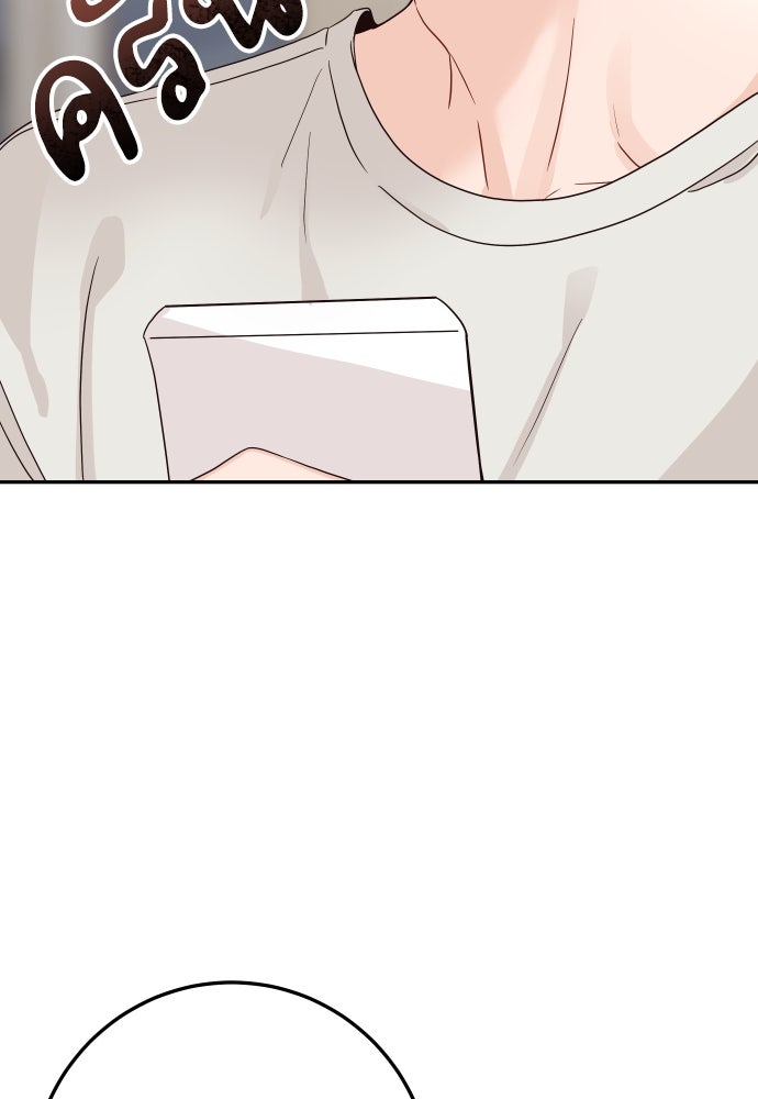 พี่น้องบ้านแกสิ - หน้า 46