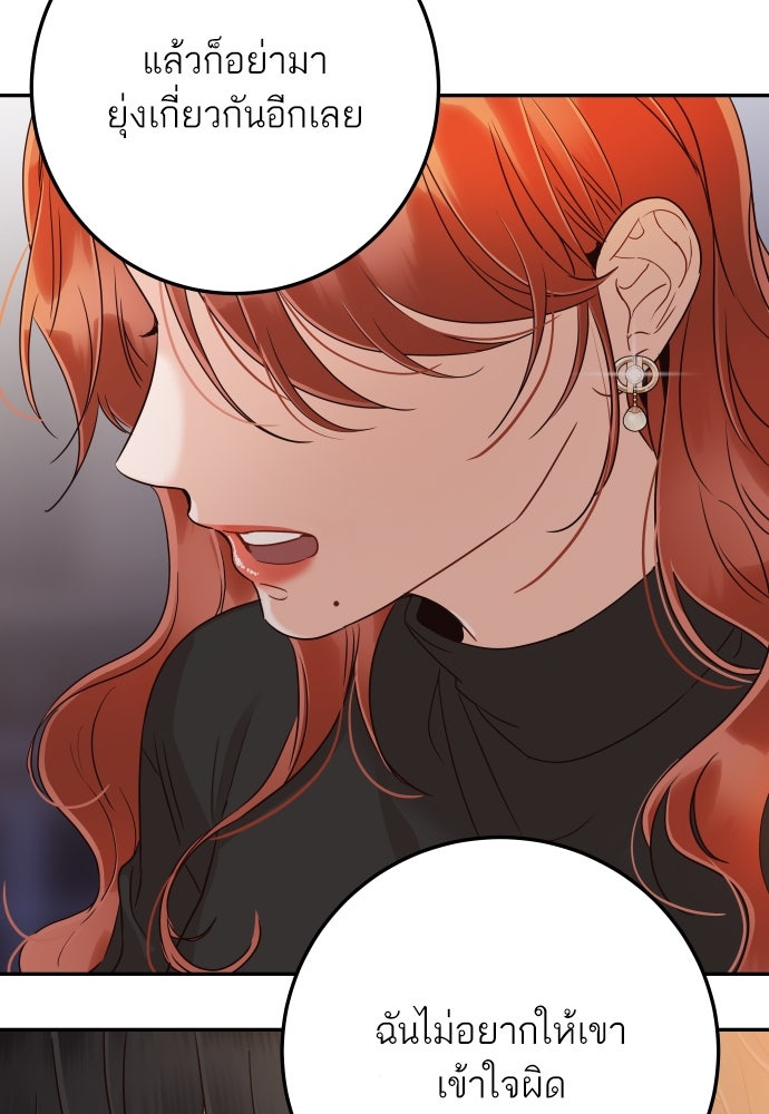 พี่น้องบ้านแกสิ - หน้า 47