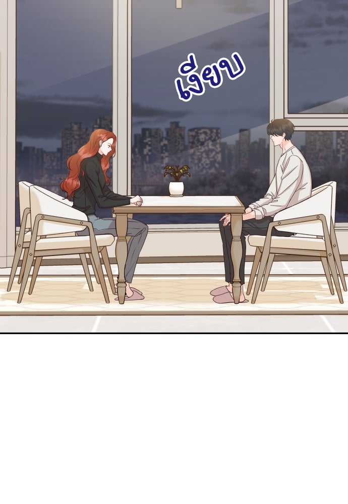 พี่น้องบ้านแกสิ - หน้า 5