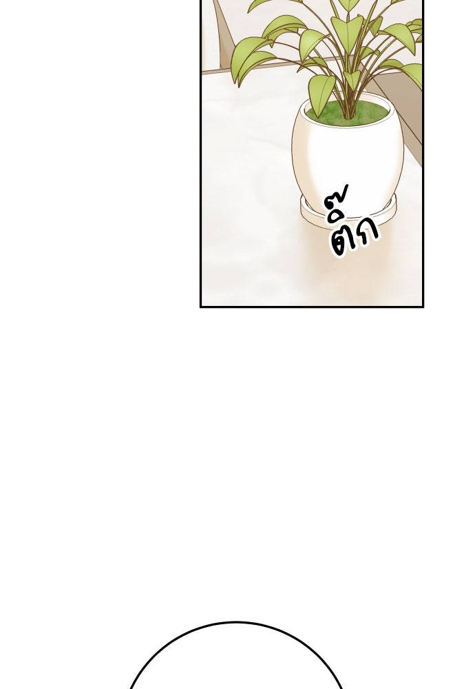 พี่น้องบ้านแกสิ - หน้า 52