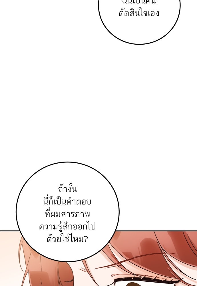 พี่น้องบ้านแกสิ - หน้า 55