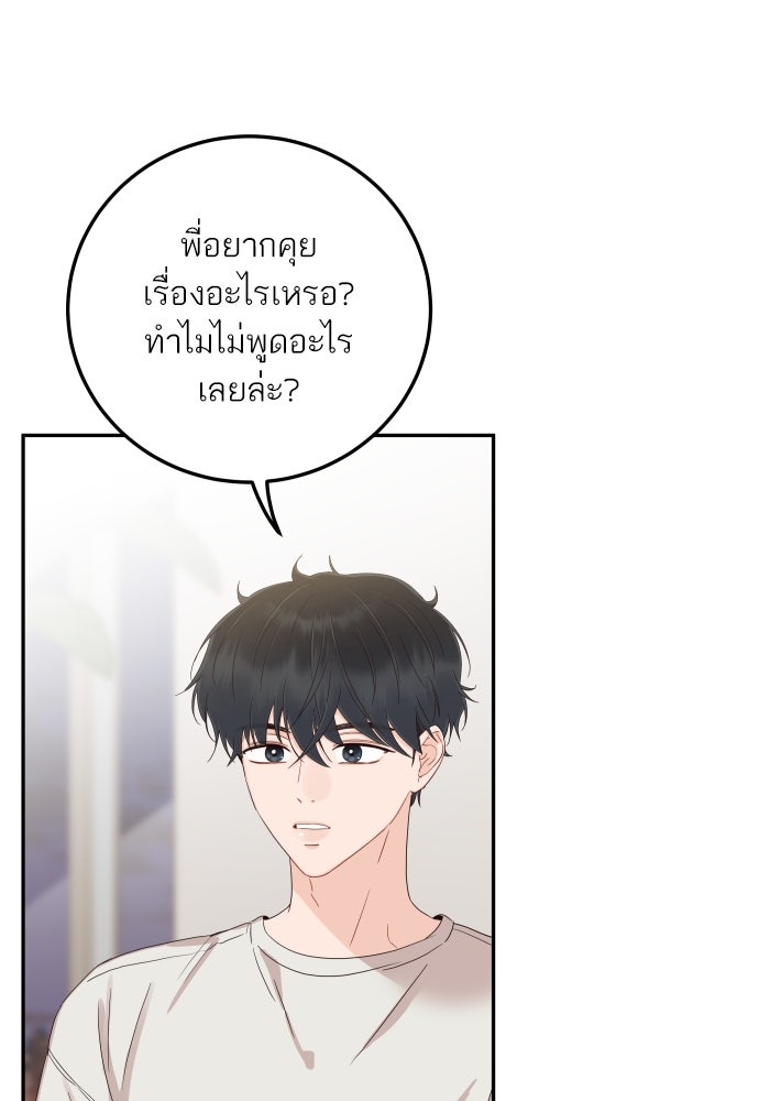 พี่น้องบ้านแกสิ - หน้า 6