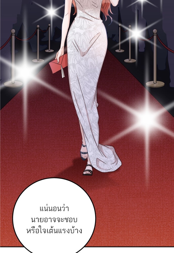 พี่น้องบ้านแกสิ - หน้า 65
