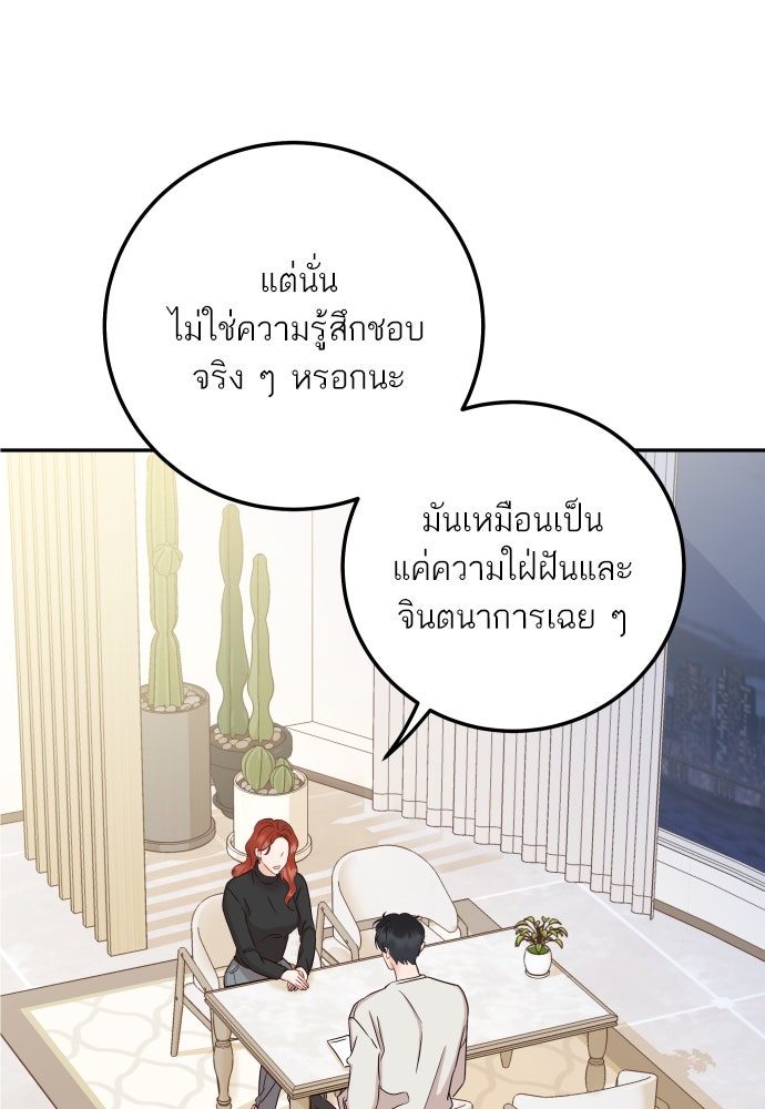 พี่น้องบ้านแกสิ - หน้า 67