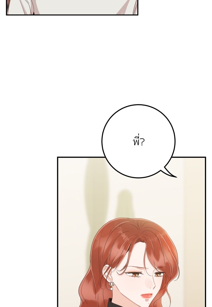 พี่น้องบ้านแกสิ - หน้า 7