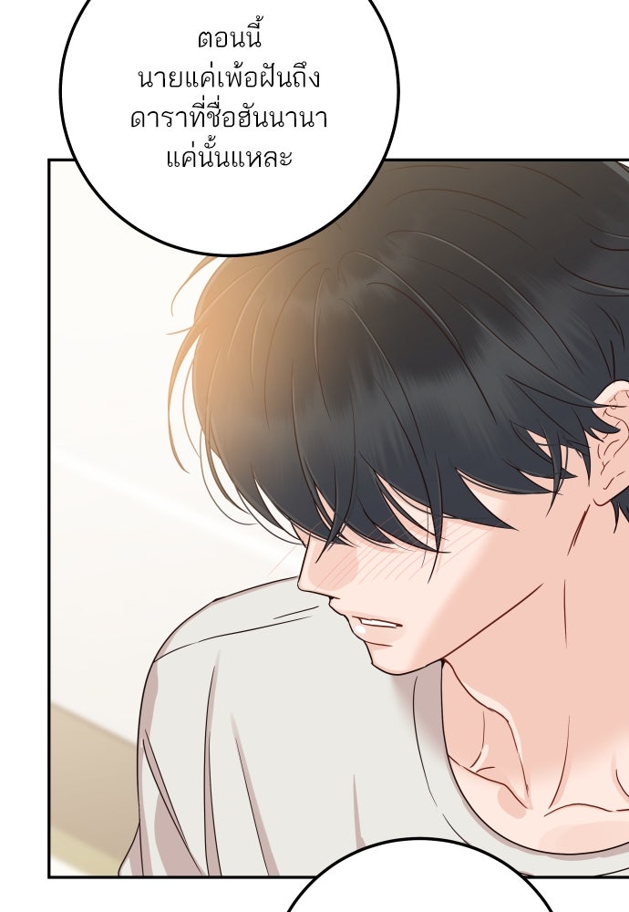 พี่น้องบ้านแกสิ - หน้า 73