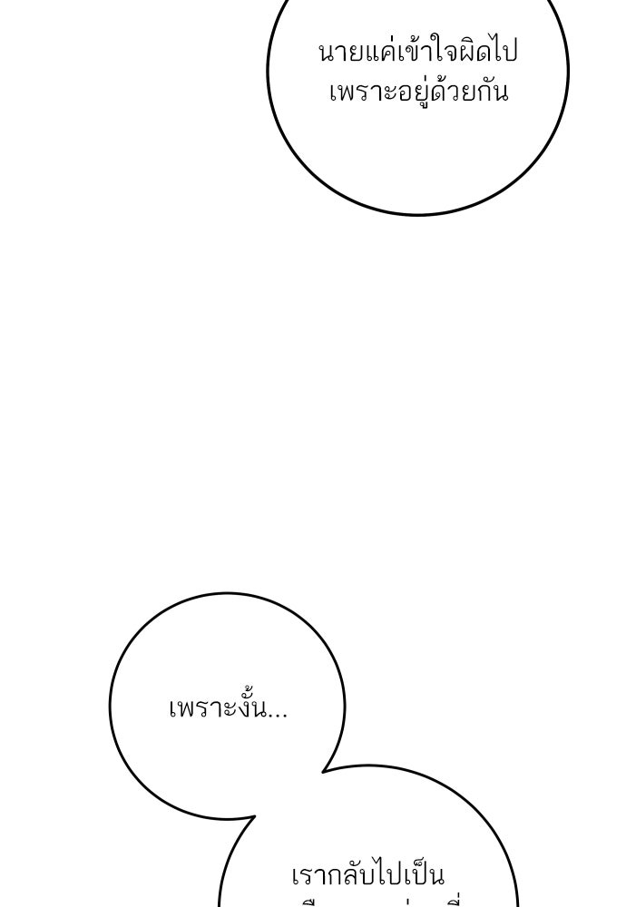 พี่น้องบ้านแกสิ - หน้า 74