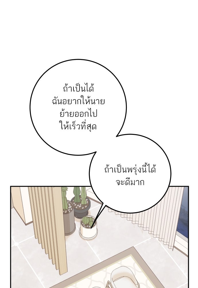 พี่น้องบ้านแกสิ - หน้า 77