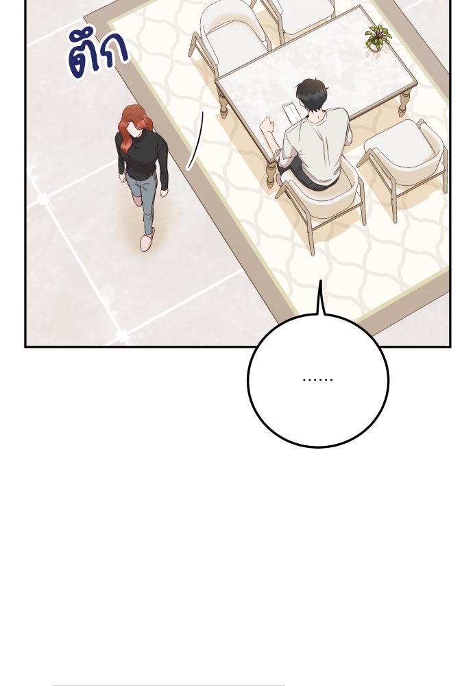 พี่น้องบ้านแกสิ - หน้า 78