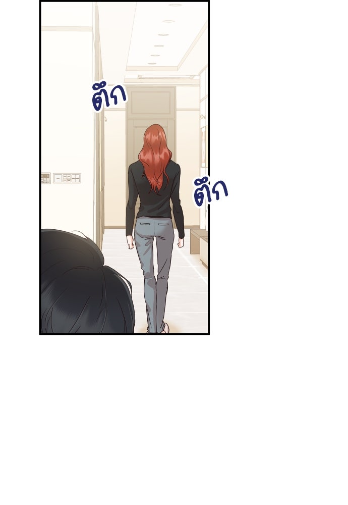 พี่น้องบ้านแกสิ - หน้า 79