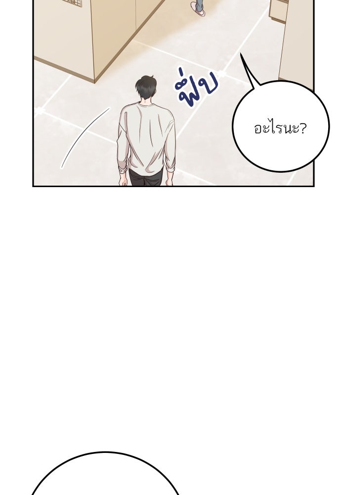 พี่น้องบ้านแกสิ - หน้า 84