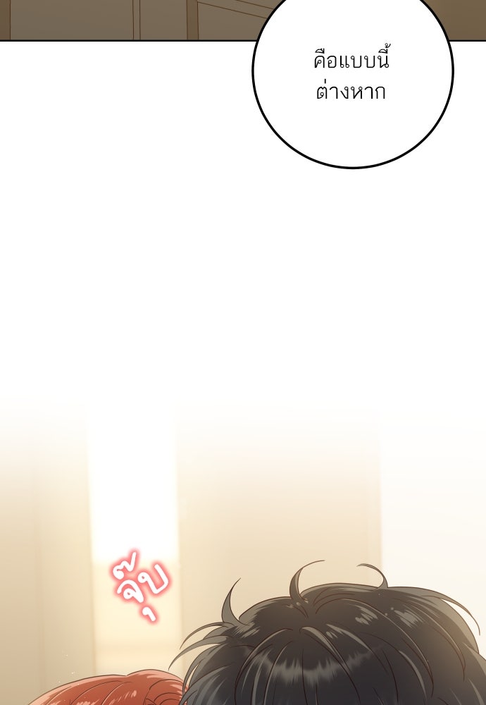 พี่น้องบ้านแกสิ - หน้า 89