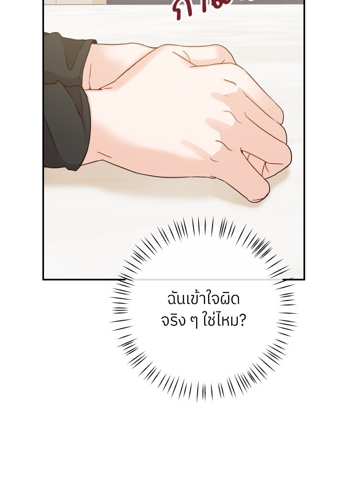 พี่น้องบ้านแกสิ - หน้า 9