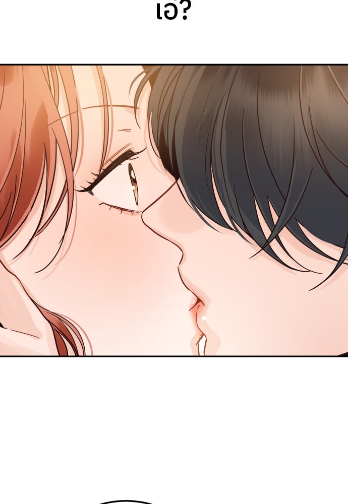 พี่น้องบ้านแกสิ - หน้า 92