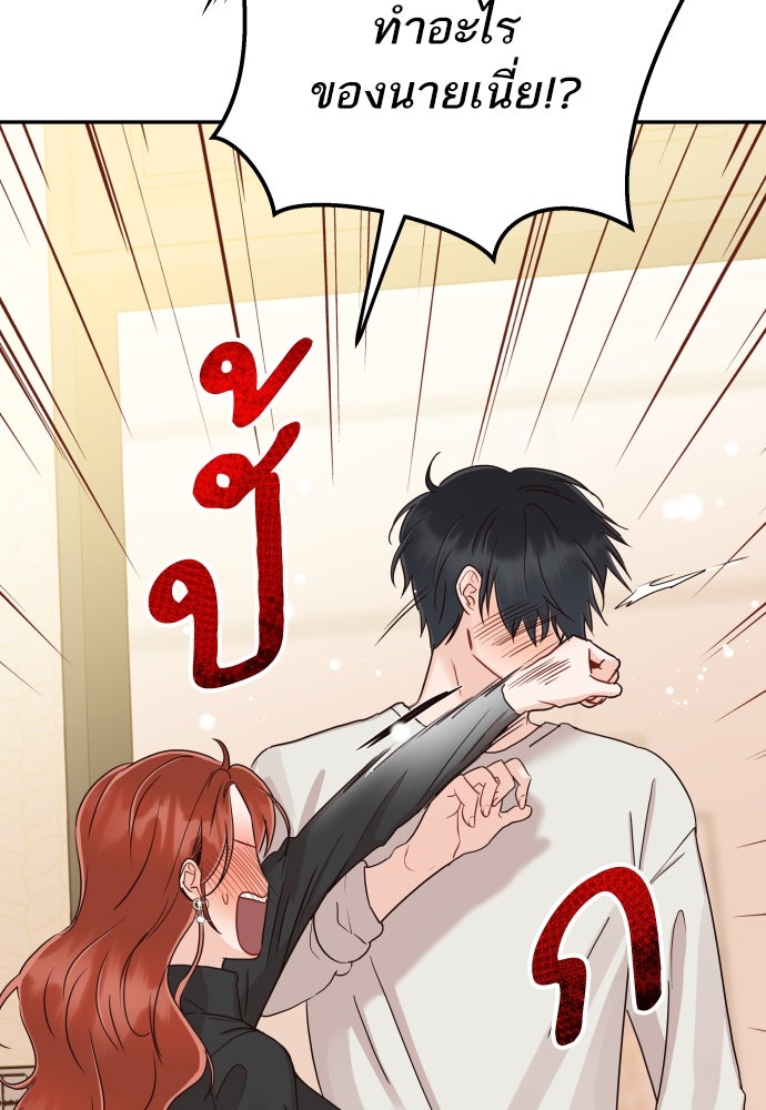 พี่น้องบ้านแกสิ - หน้า 95