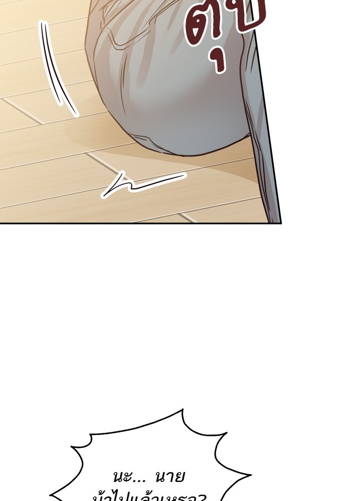 พี่น้องบ้านแกสิ - หน้า 97