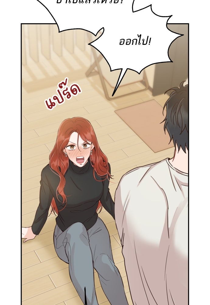 พี่น้องบ้านแกสิ - หน้า 98