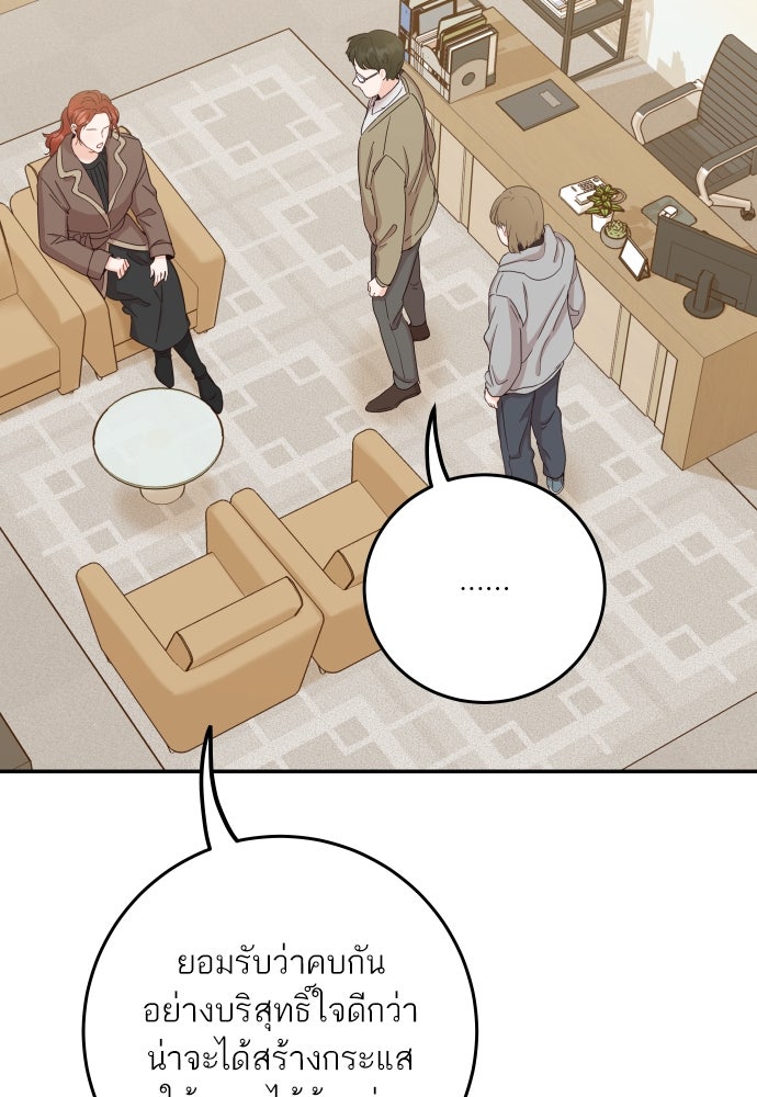 พี่น้องบ้านแกสิ - หน้า 124
