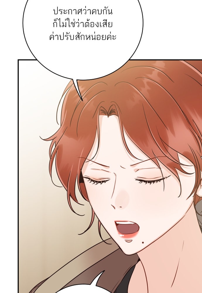 พี่น้องบ้านแกสิ - หน้า 129