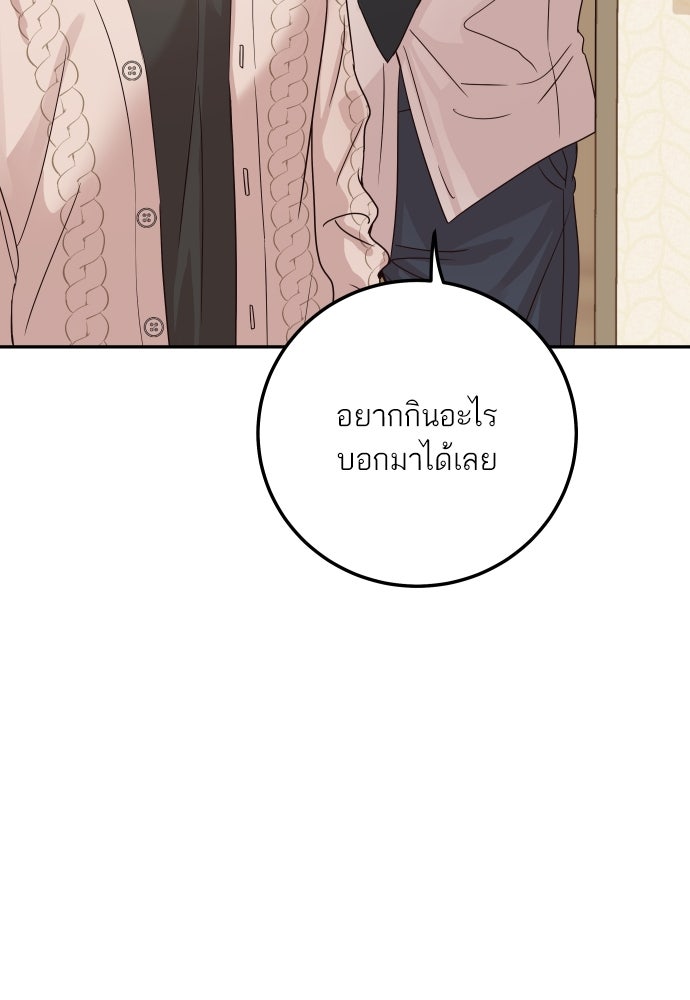 พี่น้องบ้านแกสิ - หน้า 22