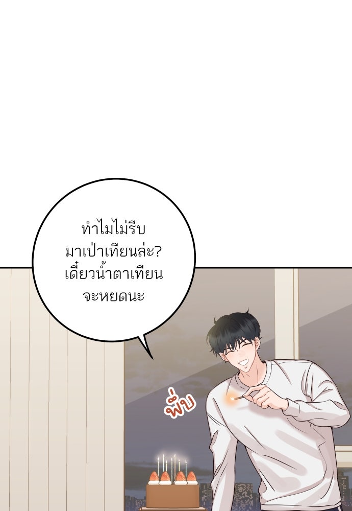 พี่น้องบ้านแกสิ - หน้า 28
