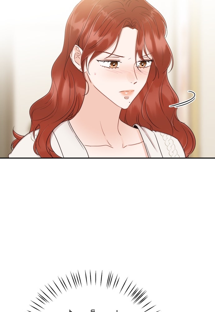 พี่น้องบ้านแกสิ - หน้า 33