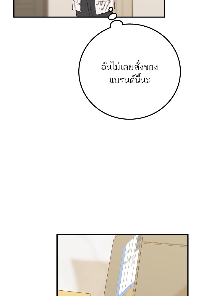 พี่น้องบ้านแกสิ - หน้า 37