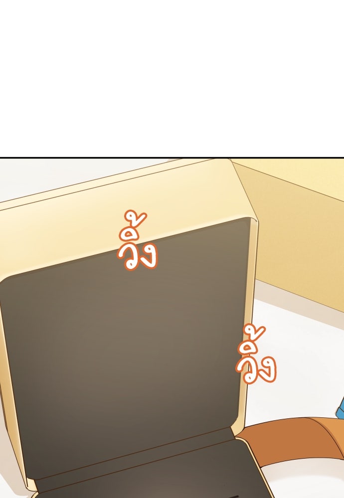 พี่น้องบ้านแกสิ - หน้า 39
