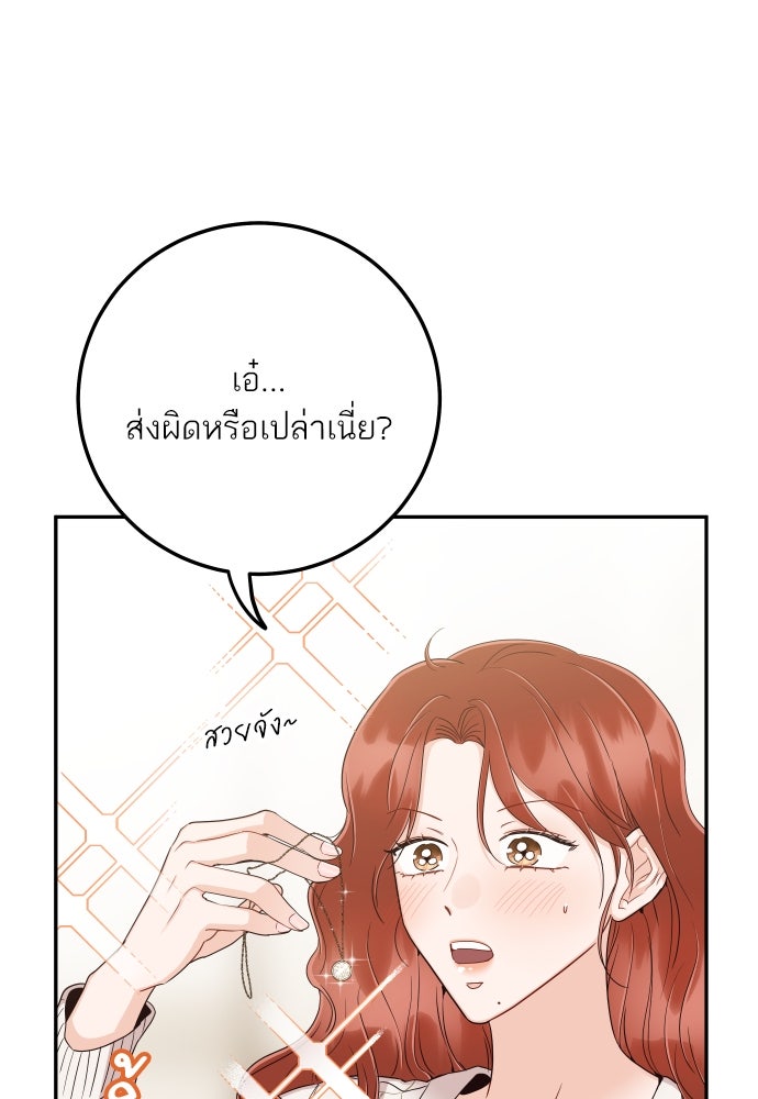พี่น้องบ้านแกสิ - หน้า 41