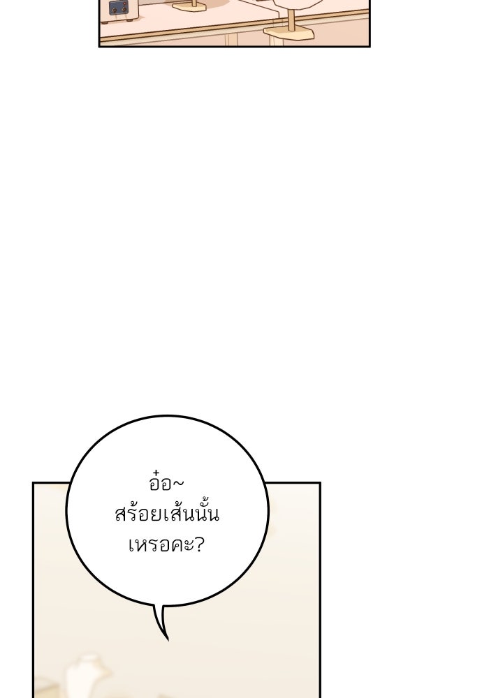 พี่น้องบ้านแกสิ - หน้า 44