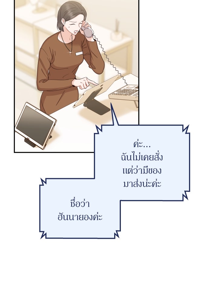 พี่น้องบ้านแกสิ - หน้า 45