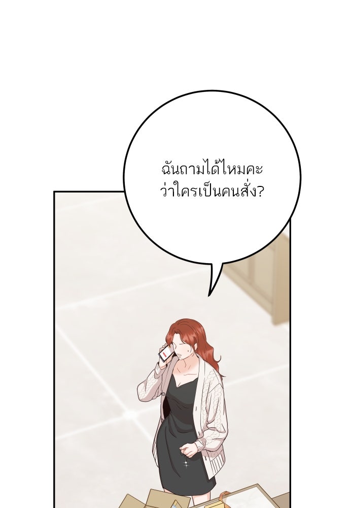พี่น้องบ้านแกสิ - หน้า 46