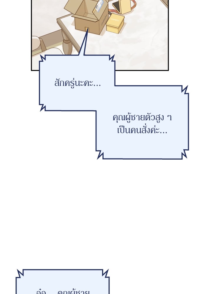 พี่น้องบ้านแกสิ - หน้า 47
