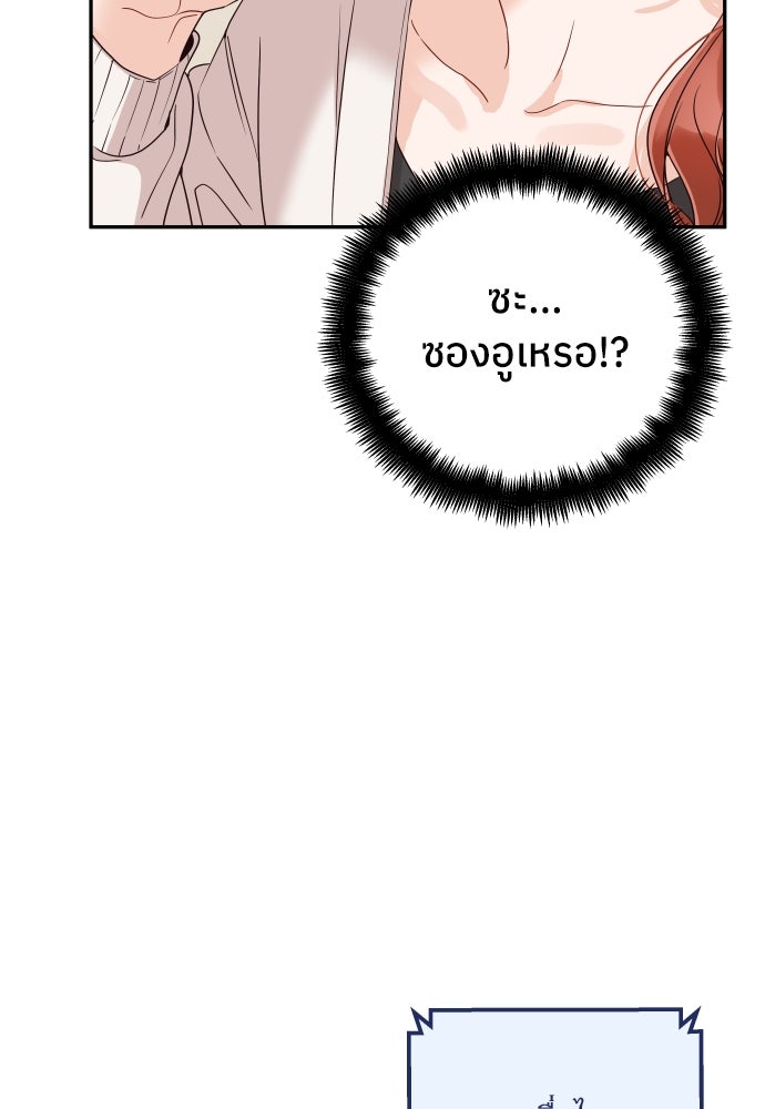 พี่น้องบ้านแกสิ - หน้า 49