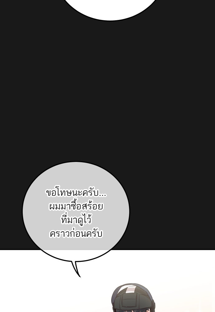 พี่น้องบ้านแกสิ - หน้า 52